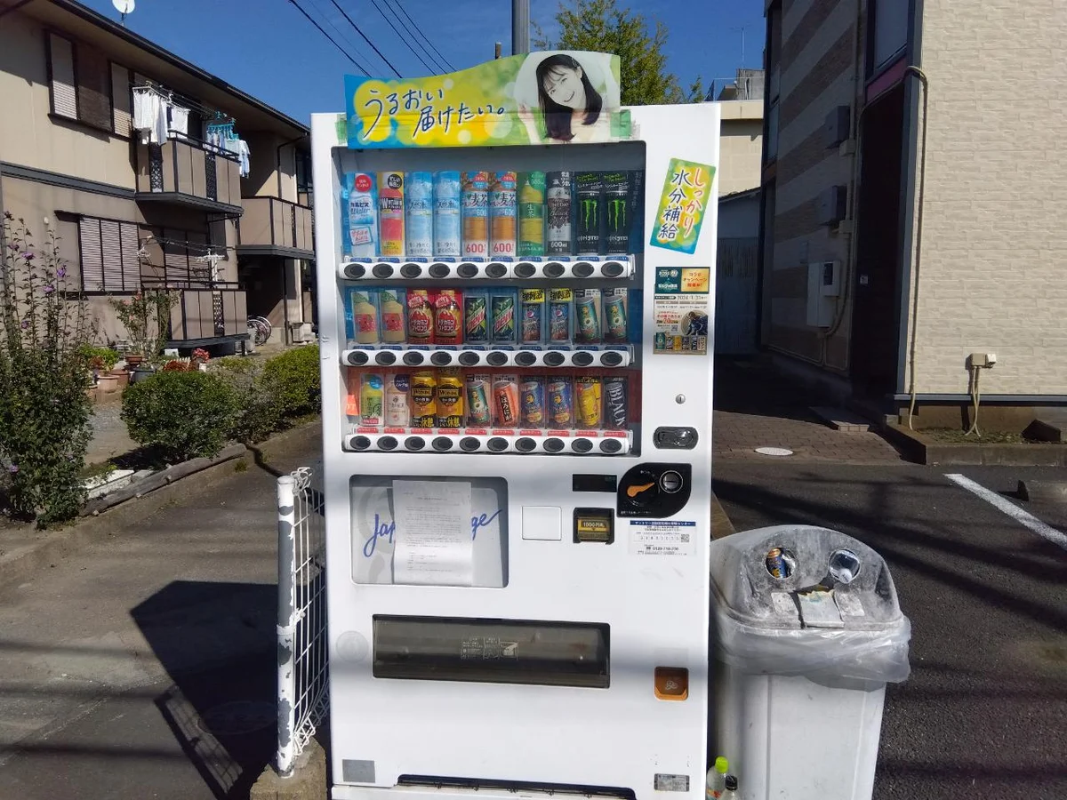 自動販売機