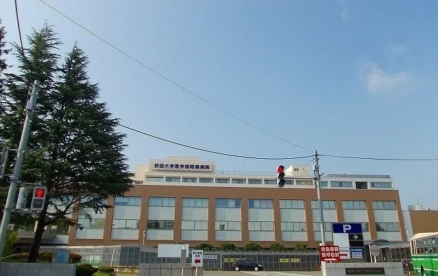 秋田大学医学部附属病院まで750m