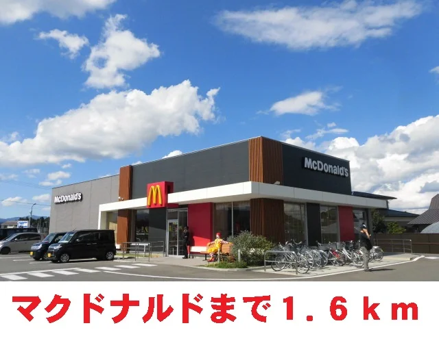 マクドナルド北上店まで1600m