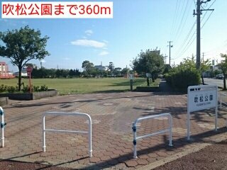 吹松公園まで360m