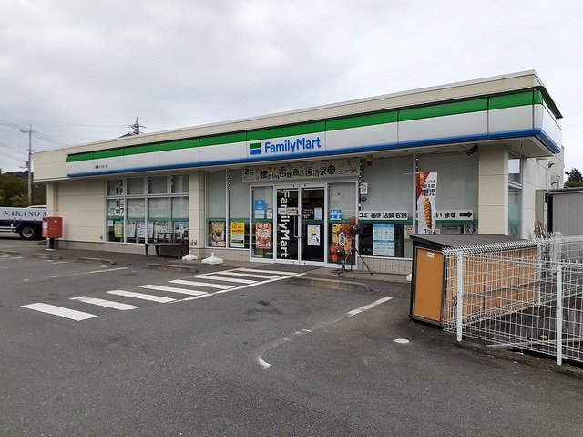 ファミリーマート高萩インター店まで900m