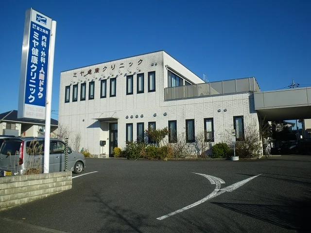ミヤ健康クリニックまで650m