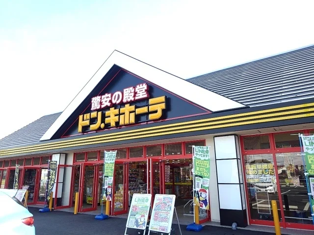 ドン・キホーテ栃木平柳店まで400m
