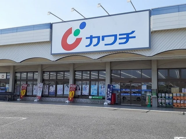 カワチ薬品　田尻店まで1400m