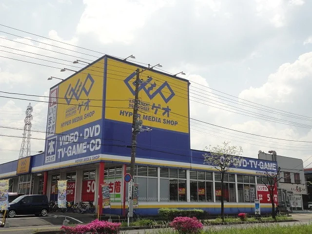 ゲオ市原店まで600m