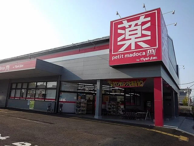 マツモトキヨシ東越谷店まで500m