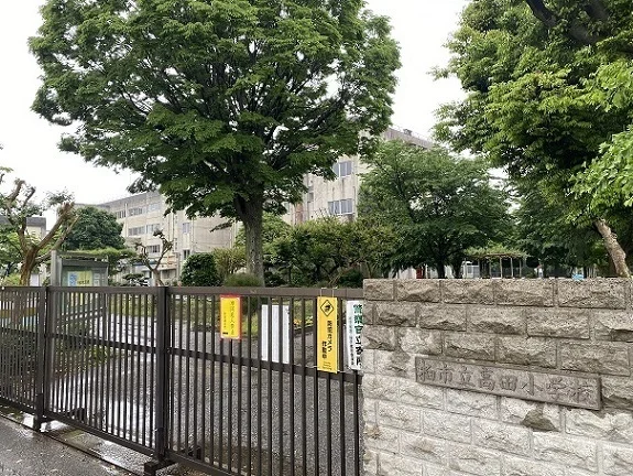 柏市立高田小学校まで160m