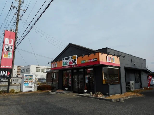 小僧寿し 明野店まで250m