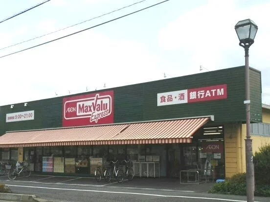 マックスバリュー　大牧店まで500m