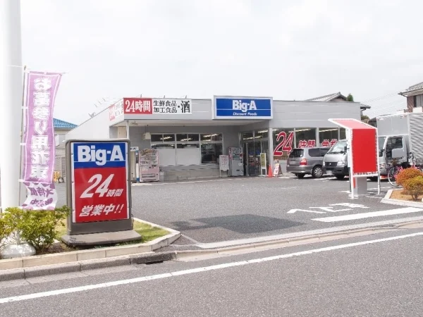 Big-A　さいたま東浦和店まで650m