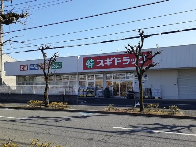 スギドラッグ　浦和大牧店まで230m
