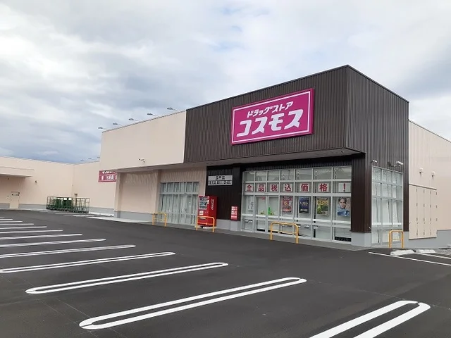 コスモス足門店まで1100m