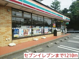セブンイレブンまで1210m