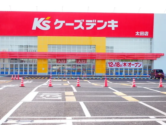 ケーズデンキ太田店まで2100m