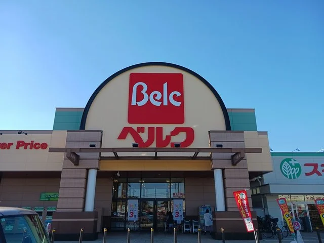 ベルク川口差間店まで1772m