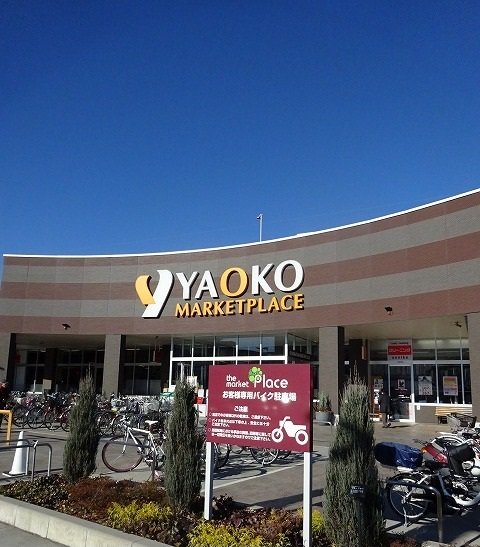 ヤオコーまで1000m
