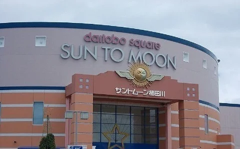 サントムーン柿田川まで3400m
