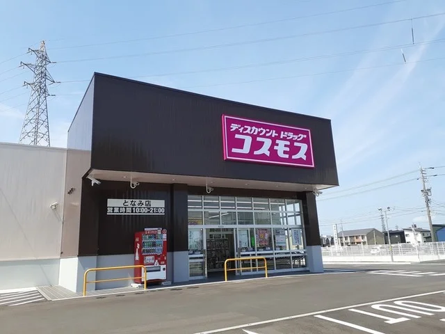 コスモスまで150m
