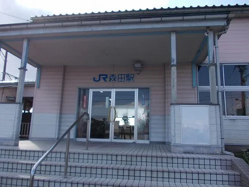 ＪＲ 森田駅まで1200m