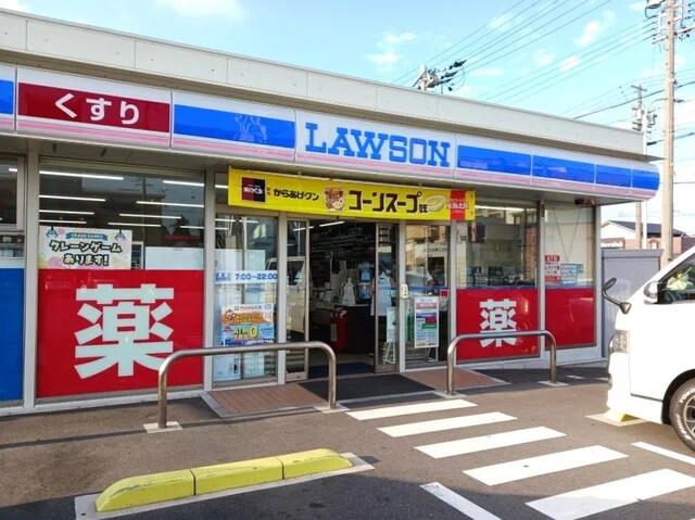 ローソンまで450m