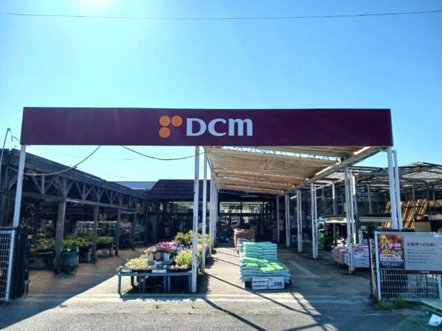 ＤＣＭまで950m