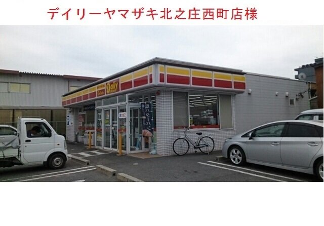 デイリーヤマザキまで400m