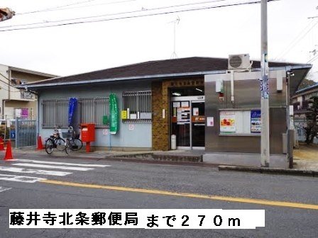 藤井寺北条郵便局まで270m