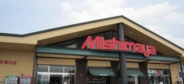 みしまや春日店まで650m