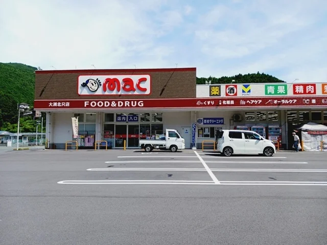 ｍａｃ大洲北只店様まで350m