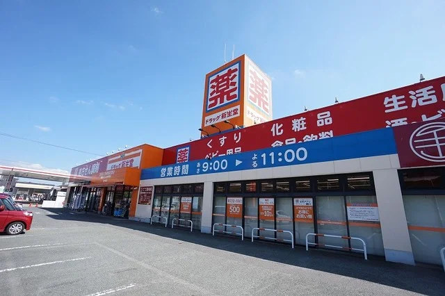 ドラッグ新生堂　東中間店まで1900m
