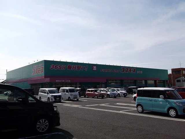 コスモスまで2000m