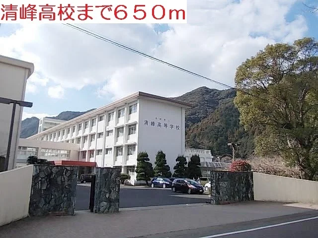 清峰高校まで650m