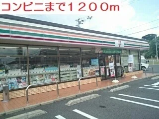 コンビニまで1200m