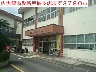 佐世保市役所支所まで3780m