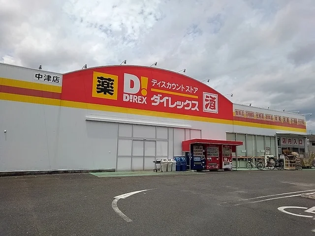 ダイレックスまで1600m