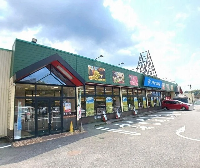アテオ　光吉店まで1300m