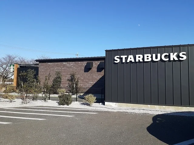 スターバックスコーヒー 狭山市まで1000m