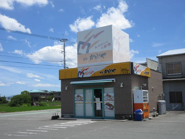 本家かまどや大川店まで540m