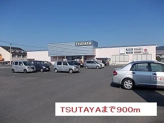 ＴＳＵＴＡＹＡまで900m