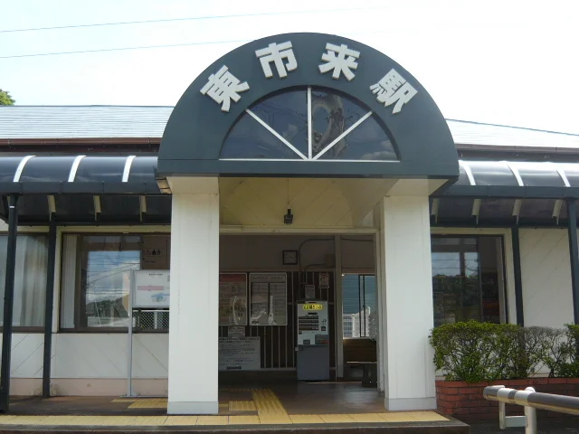 東市来駅まで450m