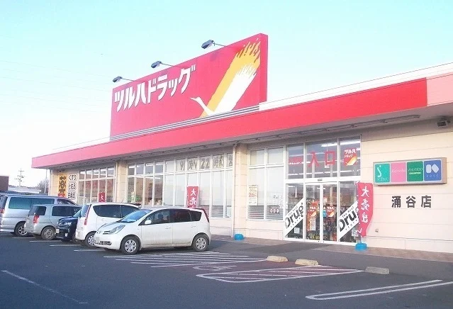 ツルハドラッグ涌谷店まで1000m
