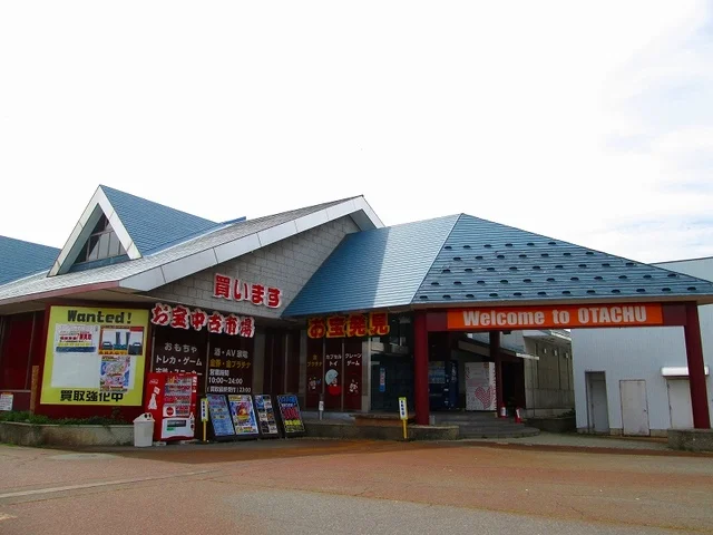 お宝中古市場米沢店まで1300m