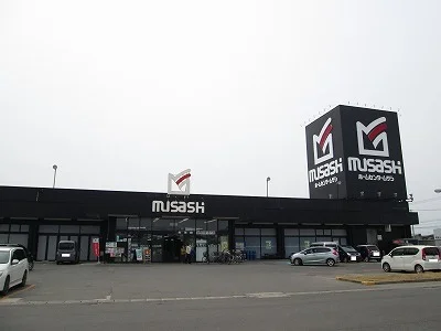ムサシ米沢店まで450m