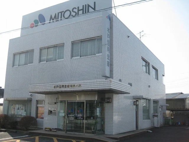 水戸信用金庫羽鳥支店まで350m