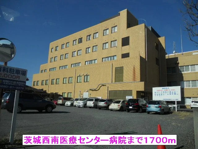 茨城西南医療センター病院まで1700m