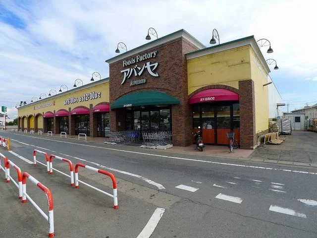 アバンセ 東村店まで650m