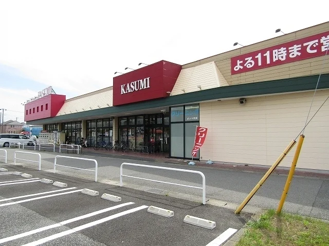 カスミ大芝店まで1800m