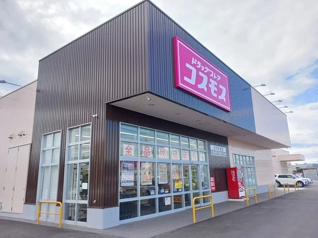 コスモスとうか台店まで700m