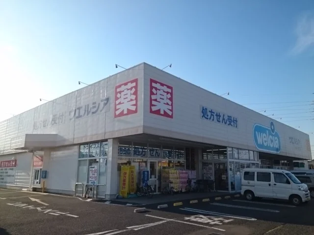 ウエルシア加須店まで900m