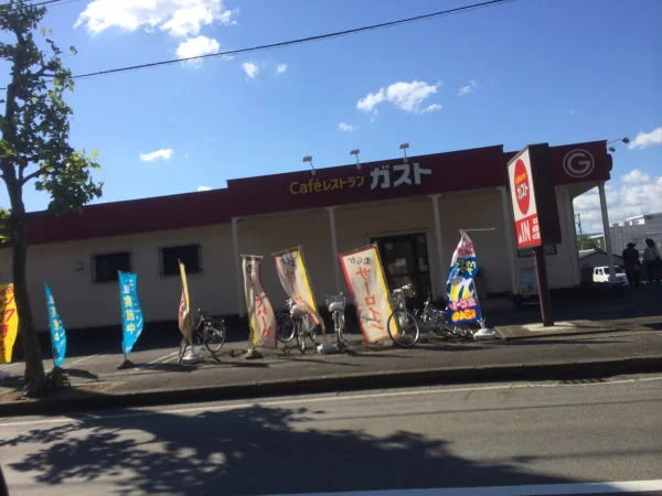 ガストまで300m